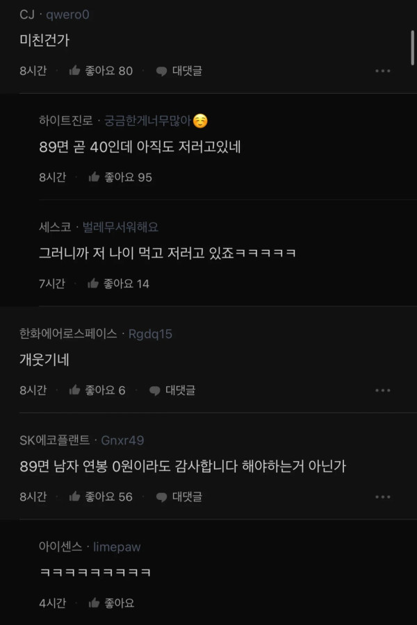 여자 연봉 5700...남친 어디까지 가능 ㄹㅇ