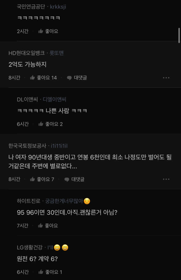 여자 연봉 5700...남친 어디까지 가능 ㄹㅇ