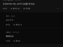 여자 연봉 5700...남친 어디까지 가능 ㄹㅇ