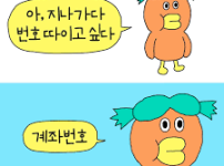 온다 온다 적중 삘 온다 