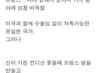 프랑스 땅 크기 체감