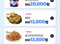 요즘 쿠팡이츠 ㅈ같은 EU