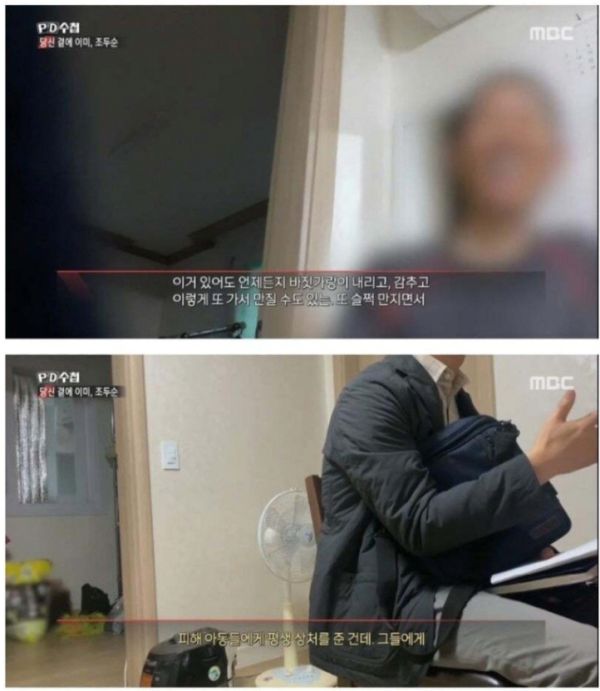 어느 아동 성폭행범의 속마음