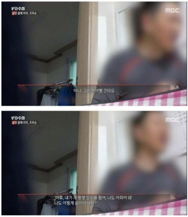 어느 아동 성폭행범의 속마음