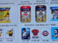 옛날 과자 팅클 부활함 ㄷㄷㄷ 크보 꼴데랑 콜라보