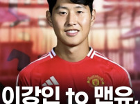 이강인 to 맨유 Here we go!!