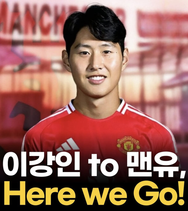 이강인 to 맨유 Here we go!!
