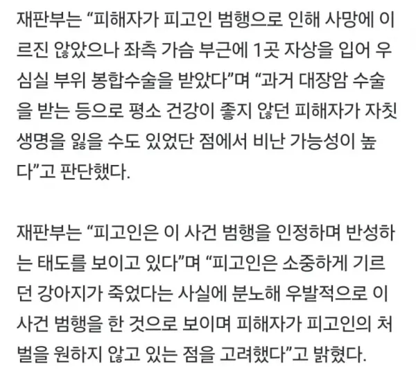 강아지 던져 죽인 父 살해하려 한 20대 딸 실형