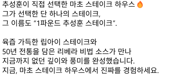 추성훈 스테이크 근황.jpg