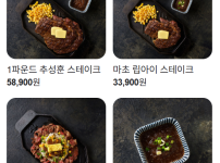 추성훈 스테이크 근황.jpg