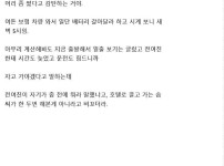 전여친이랑 동해안 일출보러 갔다가 사고난 썰