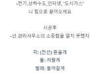 전원주택을 뜯어말리는 이유