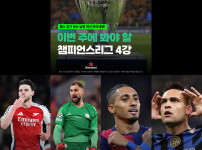 챔스