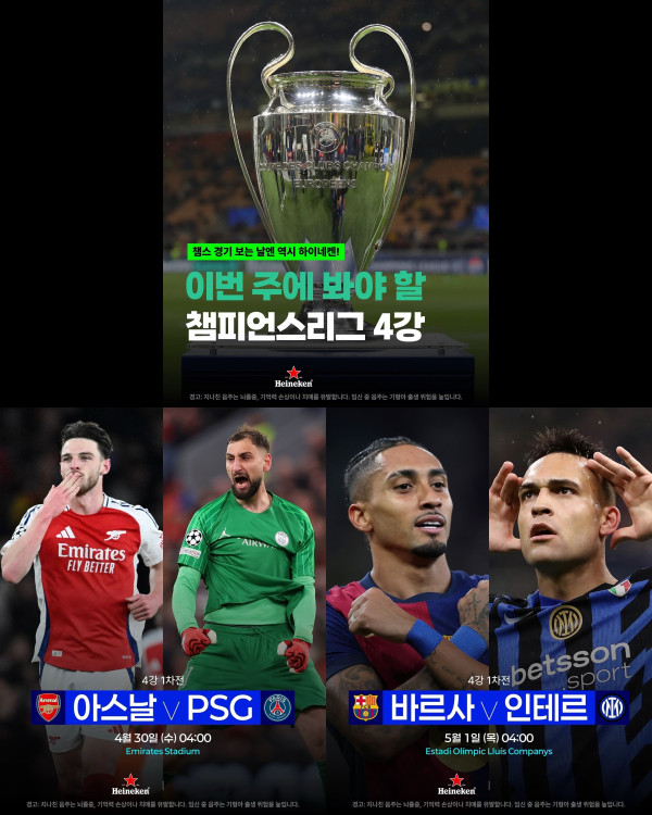 챔스