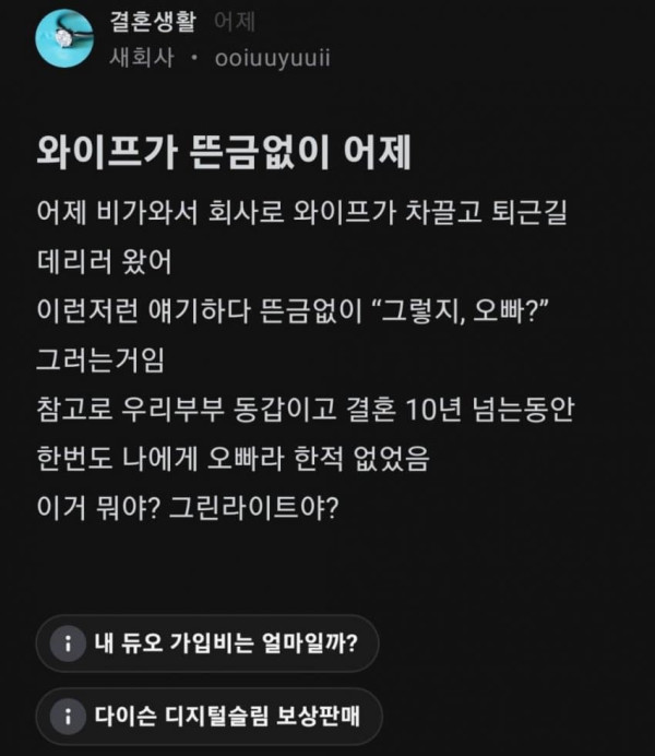 그렇지 오빠?