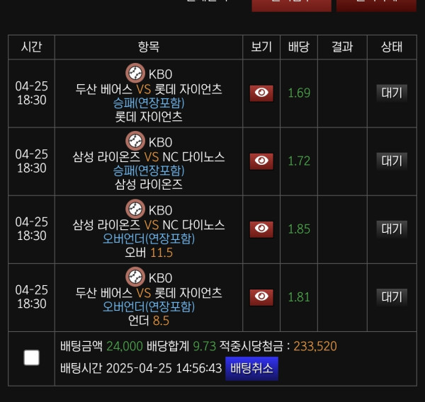 해외형 멤버십에서  배팅완료