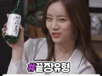 술 취하면 어떤 유형이세요?