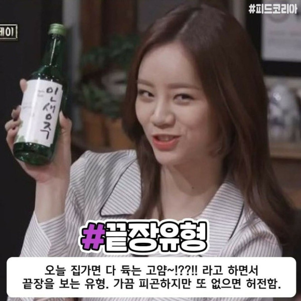 술 취하면 어떤 유형이세요?