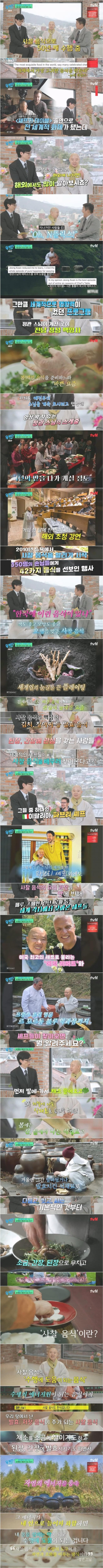 식객스님