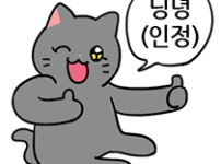 울 홍어들 언제 역전했냐