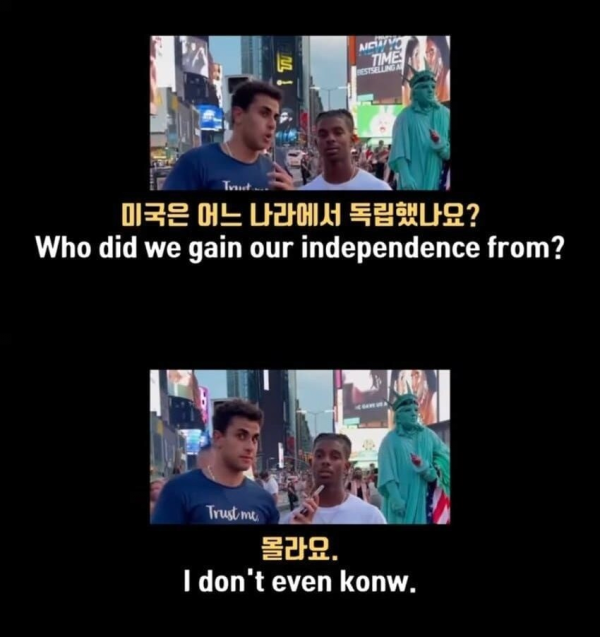 미국은 어느 나라에서 독립 했나요?