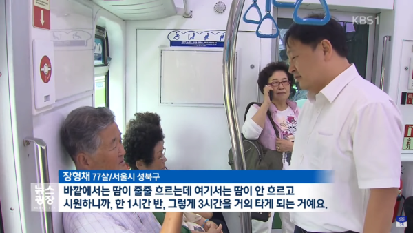 여름이면 지하철에 노인이 많아지는 이유