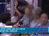 여름이면 지하철에 노인이 많아지는 이유
