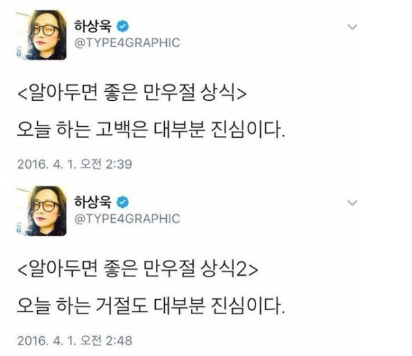 만우절 상식.