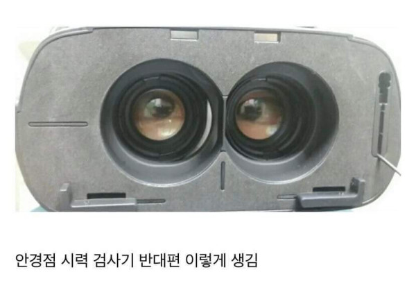 안경 쓴 사람이 알게 되면 안 되는 비밀
