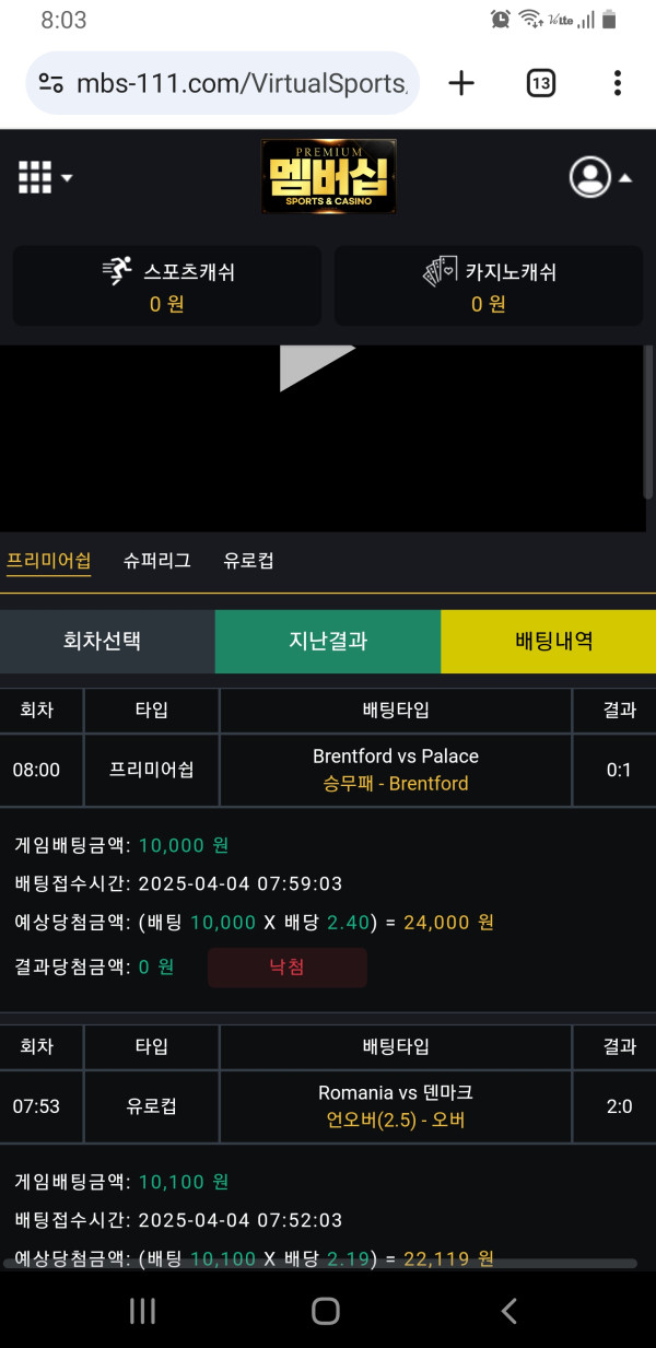 맴버십 배팅 완 료