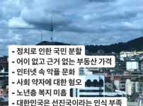 귀화 외국인이 말하는 한국의 장단점