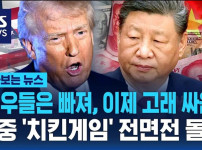 아 쩌리 새끼들은 빠져라 ㅋㅋ