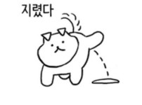광주 씹캐리 ㅋㅋㅋ 이정효 갓 ㅋㅋㅋ