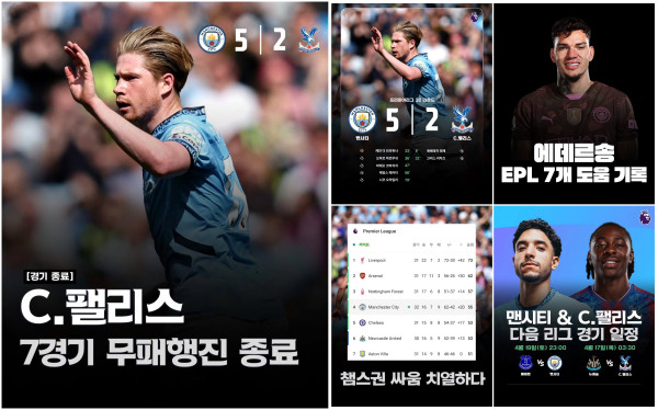 맨시의 기적