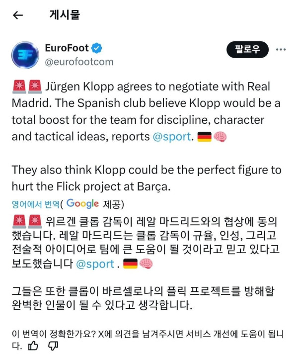 클롭, 레알 마드리드와의 협상에 동의함...jpg