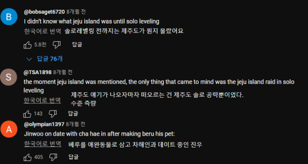 현재 국내외 제주도를 알리는 드라마, 애니.jpg