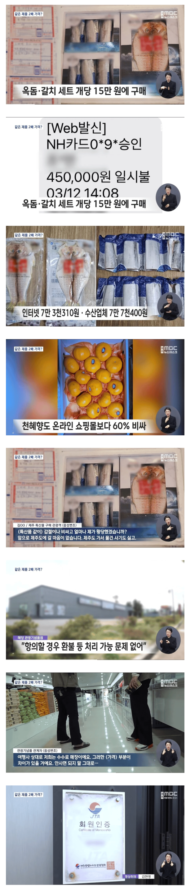 7만원짜리를 15만원에 파는 제주관광기념품점 ㅋㅋㅋㅋ