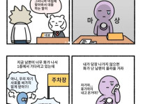 입사 6개월만에 퇴사한 신입사원