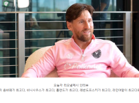 리오넬 메시: 요즘 내 아들들은 매일 갈드컵 여느라 바쁘다