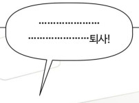 1이닝 맞췄는데 출근해? ㅡㅡ