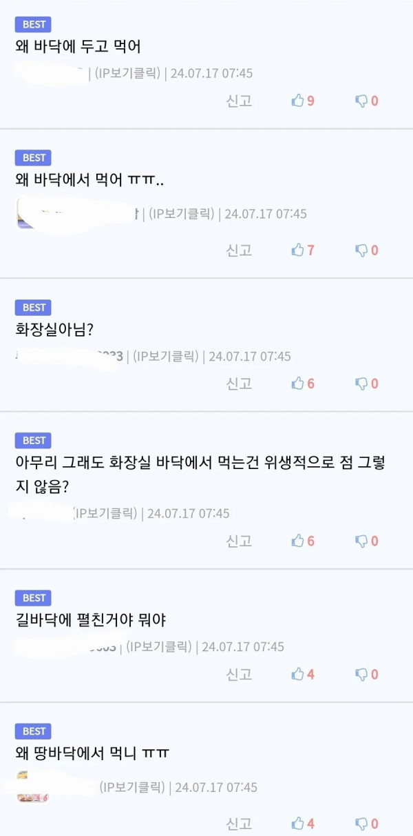 맥모닝 먹다 거지 취급 당한 사람 ㅠㅠ