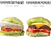 호불호 확 갈린다는 햄버거.jpg