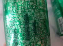제로스프라이트 인산
