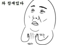 기아 씹퇴물 ㅋㅋㅋ