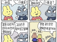 커뮤에서 흔히 볼 수 있는 유형.jpg