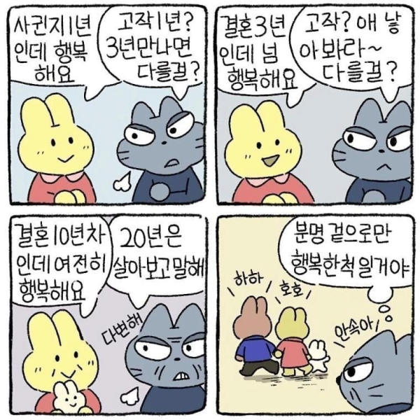 커뮤에서 흔히 볼 수 있는 유형.jpg