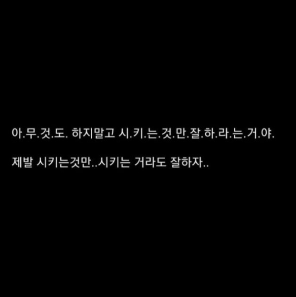 회사에서 느낀 20대 특징