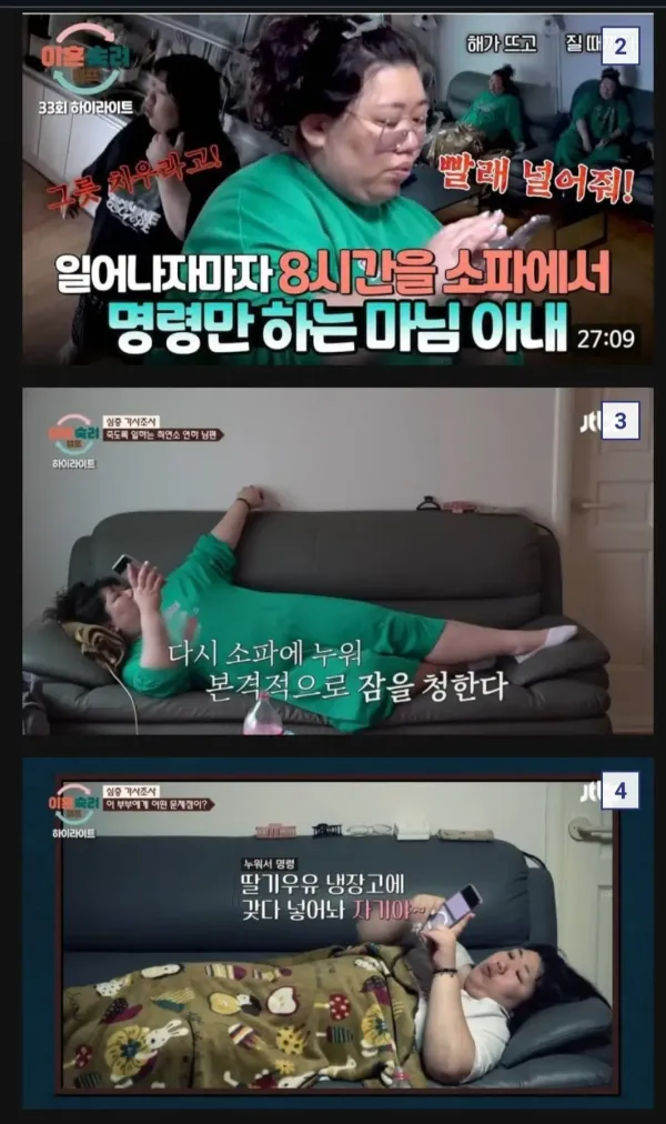 이혼숙려캠프...레전드 아내