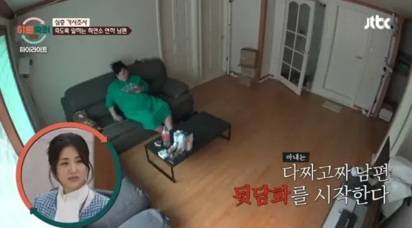 이혼숙려캠프...레전드 아내