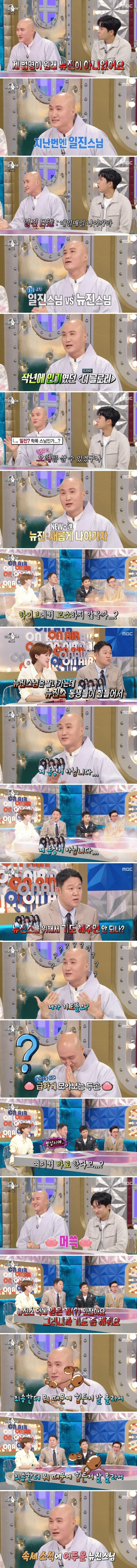 뉴진스님 회피기동